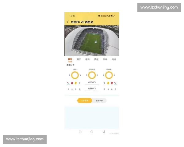 足球官网入口一站式服务平台开启，畅享最新赛事资讯和精彩内容